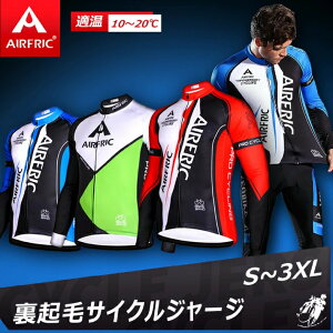 サイクルジャージ 上下セット 冬の人気商品 通販 価格比較 価格 Com サイクルジャージ 上下セット 冬の人気商品 通販 価格比較 価格 Com