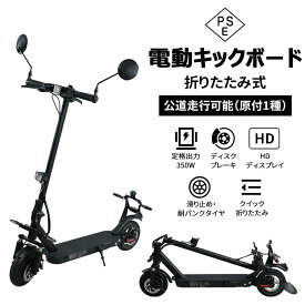 公道可 原付一種 電動バイク 電動スクーター 折りたたみ 電動キック ボード 原付 キック ボード 電動キックボード 1000w 電動キックボード 大人用 折りたたみ 大容量バッテリー 走行安定性 原付バイク 電動自転車 保安部品標準装備 バイク 立ち乗り 販売証明