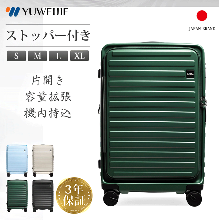 楽天市場】yuweijie スーツケース 片開き キャリーケース ストッパー