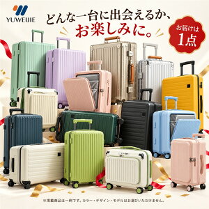 �X�[�c�P�[�X ���� 1�_���� ���s�����̖ڈ��őI�ׂ� �t�@�X�i�[�E�A���~�t���[�� �I�ׂ�2�^�C�v �J���[�E�f�U�C�����܂��� �L�����[�P�[�X ���s �o�� YUWEIJIE