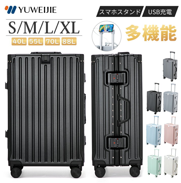 楽天市場】Yuweijie キャリーケース 機内持込可 スーツケース アルミ 