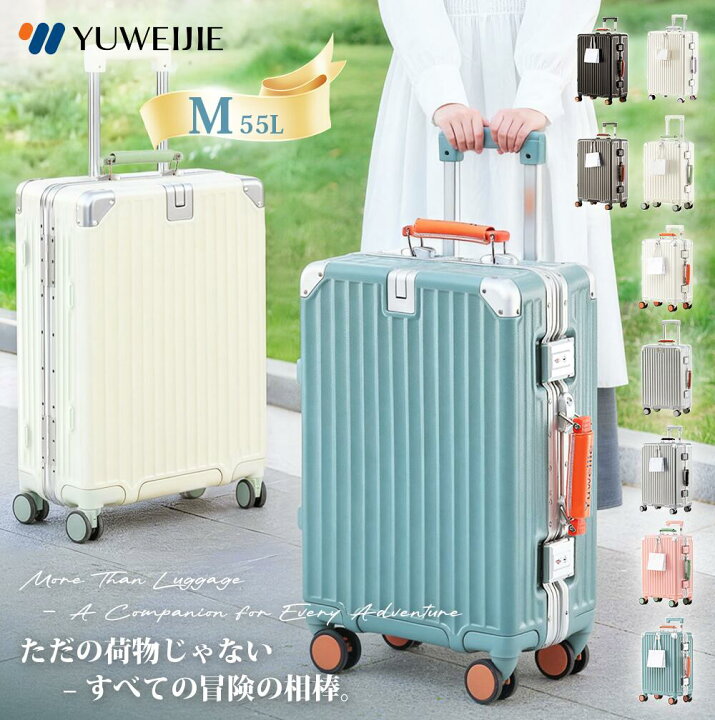 楽天市場】[Yuweijie] 新感覚！モダン！スーツケース Mサイズ かわいい 
