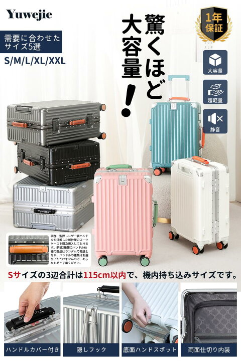 楽天市場】[Yuweijie] 新感覚！モダン！スーツケース Mサイズ かわいい 