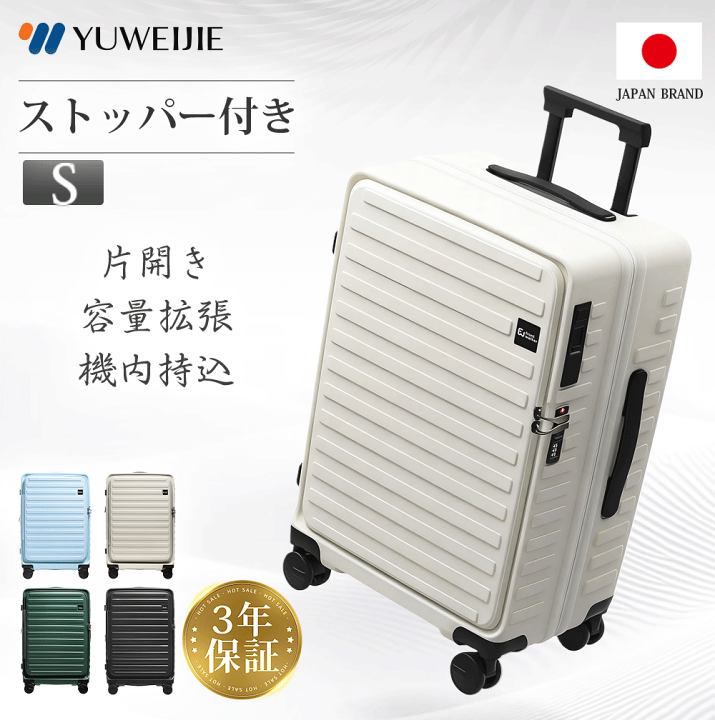 [Yuweijie] 特許取得 スーツケース キャリーケース ストッパー付き 楽天市場】yuweijie スーツケース 片開き キャリーケース ストッパー