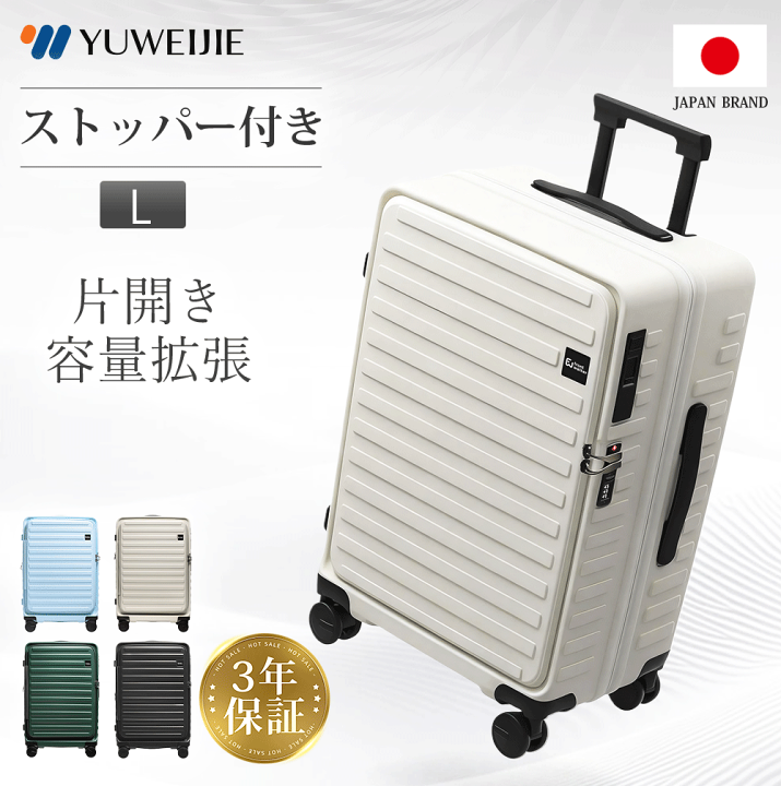 楽天市場】yuweijie スーツケース 片開き L キャリーケース ストッパー