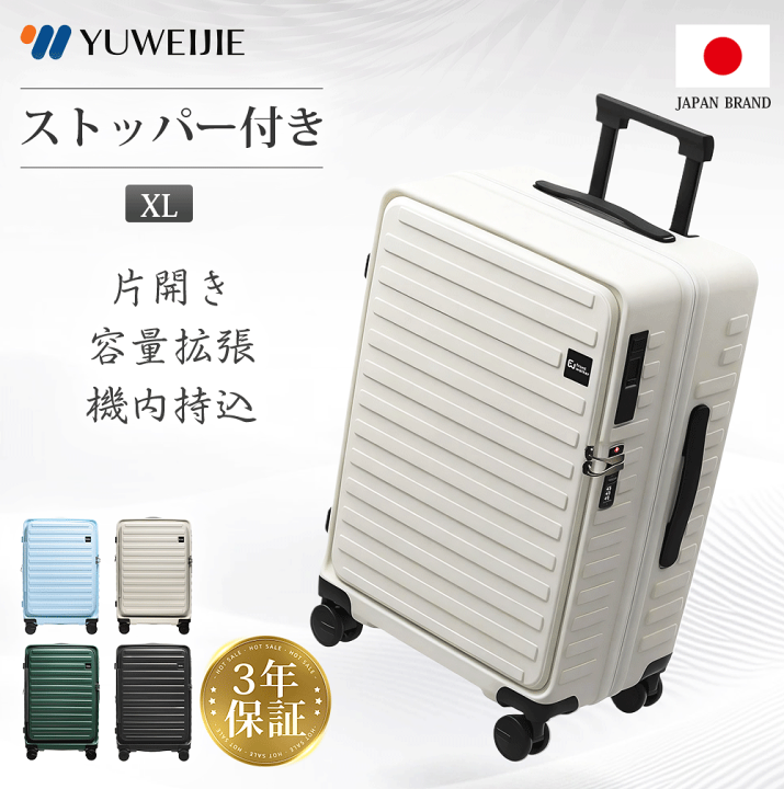楽天市場】【2000円OFF&P5】yuweijie スーツケース 片開き キャリー