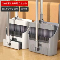 【5倍ポイント】ほうき ちりとりセット 立て式掃除セット そうじ チリトリ ホウキ 箒 ちり取り 塵取り室…