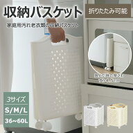 【5倍ポイント】バスケット 洗濯かご ランドリーバスケット 折りたたみ 大容量 スリム キャスター付き コ…