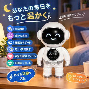 AI���{�b�g AI ��b ���{�b�g �m��ߋ� �����F�� �������� �u�����v �V�C�\�� ���y�Đ� �R�~���j�P�[�V�������{�b�g ChatGPT���� Bluetooth �X�s�[�J�[ Wi-Fi ������Ή� �|�� �q�� ��l �a���� �M�t