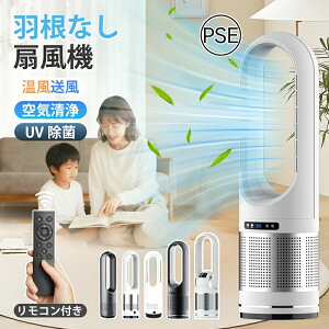タワーファン 冷暖房 羽なし」の人気商品一覧・価格比較 - 価格.com