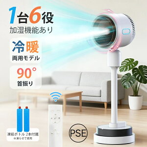 冷暖兼用扇風機」の人気商品一覧・価格比較 - 価格.com