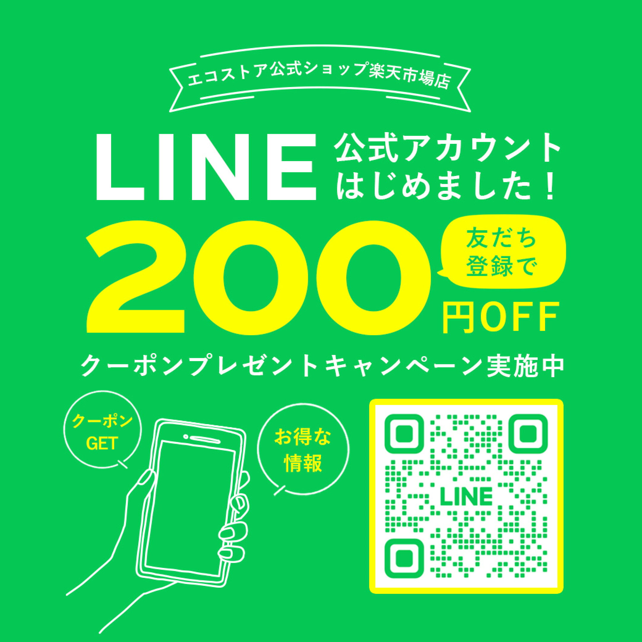 エコストア トラベルキット