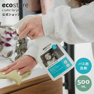 【エコストア公式】 エコストア バスルームクリーナー シトラス 本体 500mL / お風呂用洗剤 お風呂掃除 …
