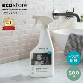 【最大1000円OFFクーポン配布中】【エコストア公式】【楽天ランキング1位】ecostore バスルームクリーナー シトラス 本体 500mL / お風呂洗剤 風呂場用洗剤 おふろの洗剤 風呂 洗剤 液体 除菌 水垢 浴室 壁 浴槽 水あか 植物由来