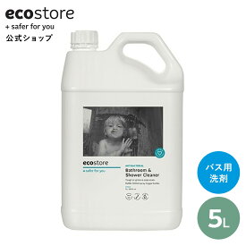 【最大1000円OFFクーポン配布中】【エコストア公式】ecostore バスルームクリーナー シトラス 5L / お風呂場用洗剤 詰め替え用 詰替用 特大サイズ 特大容量 大容量 まとめ買い 日用消耗品 クリーナー 液体 低刺激 お風呂洗剤 お風呂掃除 おふろ 浴槽 掃除