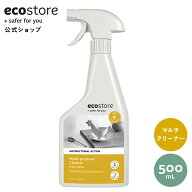 【SALE★最大2800円offクーポン配布中】【エコストア公式】ecostore マルチクリーナー スプレー シトラス…