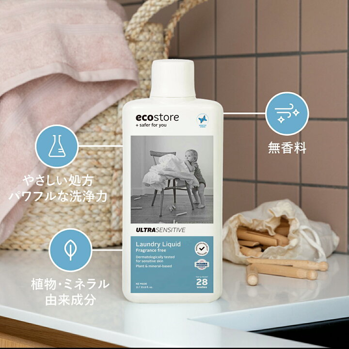 楽天市場】【エコストア公式】ecostore エコストア 洗剤