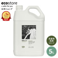 【15.16日対象商品16％OFF】【エコストア公式】エコストア 洗濯洗剤 ランドリーリキッド ユーカリ 5L / …