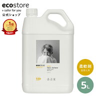 【エコストア公式】エコストア ファブリックソフナー シトラス 5L / 柔軟剤 詰め替え 大容量 業務用 特大…