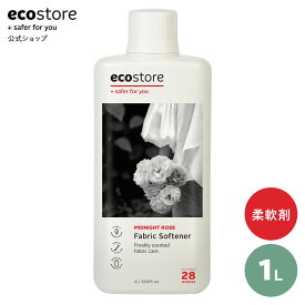 【エコストア公式】ecostore ファブリックソフナー ミッドナイトローズ 1L / 柔軟剤 液体 自然派 植物由来 低刺激 敏感肌 やさしい ベビー 赤ちゃん フローラル