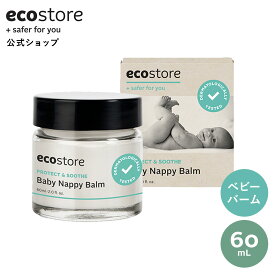 【期間中700円以上で送料無料＆ラインクーポン配布中】【エコストア 公式】ecostore ベビーバーム 無香料 60mL / 赤ちゃん ベビー おむつかぶれ 子ども 保湿 ナチュラル 敏感肌 低刺激 肌に優しい センシティブ 自然派 植物由来 低刺激 敏感肌