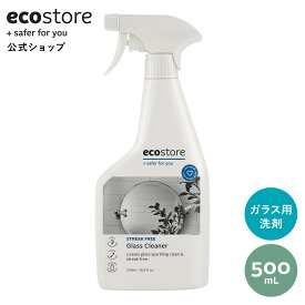 【ほぼ全品対象★期間中500円以上で送料無料】【エコストア公式】ecostore ガラスクリーナー 無香料 500mL / 住居用洗剤 窓 鏡 ミラー 掃除 ガラス 弱酸性 ナチュラル 低刺激 敏感肌 センシティブ 肌に優しい 自然派 植物由来 低刺激 敏感肌