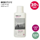 【SALE中★最大2800円offクーポン配布中】【エコストア公式】ecostore ランドリーリキッド ゼラニウム＆オレンジ 500mL / 洗濯洗剤 液体 洗濯 自然 梅雨 部屋干し ドラム式