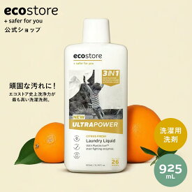 【ご愛顧感謝デー＆期間中500円以上で送料無料】【エコストア公式】 ecostore ランドリーリキッド ウルトラパワー 925mL シトラス / 洗濯洗剤 頑固な汚れ シミ 泥汚れ 酵素洗剤 洗浄力 汗 油 汚れ 汚れ落ち 液体洗剤 日常汚れ 梅雨 部屋干し ドラム式 植物由来