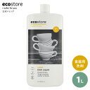 【ラスト26H限定！15%OFFクーポン配布】【エコストア公式】ecostore ディッシュウォッシュ リキッド レモン 本体 1L / 食器用洗剤 液体 ナチュラル 食器 洗剤 植物由来 自然派 肌に優しい 敏感肌 低刺激 エコロジー お皿 住居用洗剤