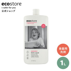 【最大1000円OFFクーポン配布中】【エコストア公式】ecostore ディッシュウォッシュ リキッド グレープフルーツ 1L / 食器用洗剤 液体 ナチュラル 肌に優しい 敏感肌 低刺激 自然派 植物由来 低刺激 お皿 洗剤 エコロジー 台所 キッチン