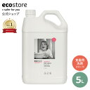 【SALE中★最大2800円offクーポン配布中】【エコストア公式】エコストア 食器洗剤 ディッシュウォッシュ リキッド グレープフルーツ 5L / 食器用洗剤 詰め替え 詰替 業務用 大容量 特大 台所洗剤 低刺激 敏感肌 エコ