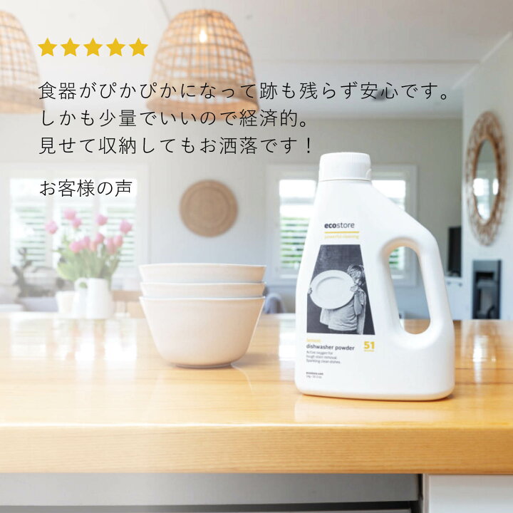 楽天市場】【7/4 20時2H限定☆20％offクーポン配布】【エコストア公式 