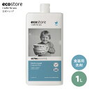 【15.16日対象商品16％OFFクーポンLINE配布】【エコストア公式】エコストア 食器洗剤 赤ちゃん ディッシュウォッシュ リキッド 無香料 1L / 食器用洗剤 液体 ウルトラセンシティブ 肌にやさしい ベビー 子ども 妊婦 敏感肌 低刺激