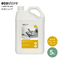【SALE★最大2800円offクーポン配布中】【エコストア公式】ecostore マルチパーパスクリーナー ＜シトラ…
