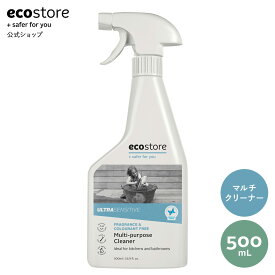 【最大1000円OFFクーポン配布中】【エコストア公式】ecostore マルチクリーナースプレー 無香料 500mL / 住居用洗剤 液体 ウルトラセンシティブシリーズ ナチュラル 低刺激 敏感肌 肌に優しい ベビー 赤ちゃん 子ども 妊婦