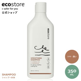 【ほぼ全品対象★期間中500円以上で送料無料】【エコストア公式】ecostore シャンプー スムース 350mL アーモンド＆バニラ / 髪 ヘアケア ダメージヘア ドライヘア ノンシリコン ノンパラベン ＜うるおい ツヤ まとまり＞