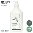 【ライン登録で最大390円オフCP配布中】【エコストア公式】 【楽天ランキング1位】ecostore コンディショナー モイスト 700mLモイスト オレンジ ジンシャー / ノンシリコン うねり パサつき まとまる ホホバ しっとり なめらか 潤い 乾燥