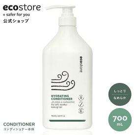 【セール期間★最大900円オフクーポン配布中】【エコストア公式】 【楽天ランキング1位】ecostore コンディショナー モイスト 700mLモイスト オレンジ ジンシャー / ノンシリコン うねり パサつき まとまる ホホバ しっとり なめらか 潤い 乾燥 ポイント消化