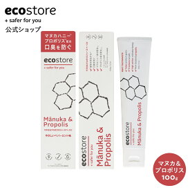 【エコストア公式】エコストア トゥースペースト マヌカ＆プロポリス 100g | 歯磨き粉 プロポリス 植物由来 虫歯予防 口臭 歯石 歯肉炎予防 歯周炎予防 口内浄化