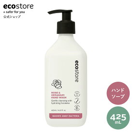 【ほぼ全品対象★期間中500円以上で送料無料】【エコストア公式】ecostore ハンドウォッシュポンプ ローズ&ゼラニウム 425mL / 液体せっけん ナチュラル ハンドソープ おしゃれ 保湿 植物由来 手に優しい 天然 エッセンシャルオイル 子ども キッズ 低刺激 敏感肌 ハンドケア