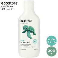 【エコストア公式】 エコストア ベビー モイスチャライザー 200mL / ベビークリーム 赤ちゃん ベビー 保…