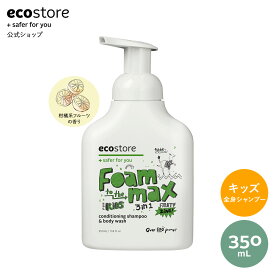 【最大1000円OFFクーポン配布中】【エコストア公式】ecostore キッズ 3in1 ウォッシュ フルーティージン 350mL / 全身シャンプー ボディソープ 柑橘の香り 子ども キッズ 低刺激 敏感肌 スキンケア 肌に優しい 植物由来