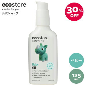 ySALEő2800~offN[|zzzyzGRXgA xr[IC x_[[jE 125mL / ecostore Ԃ xr[ qǂ ێ {fBPA AR h q }^jeB 