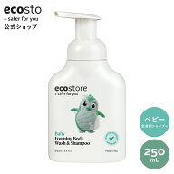 【4/14 20時2H限定★20％offクーポン配布】【エコストア公式】エコストア ecostore ベビーフォーミングウ…