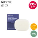 【SALE中★最大2800円offクーポン配布中】【エコストア公式】エコストア ecostore コンディショナー ナリッシングコンディショナーバー 80g / 固形石鹸 ヘアケアバー 固形コンディショナー 低刺激 敏感 肌に優しい 植物由来