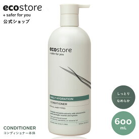 【エコストア 公式】ecostore コンディショナー モイスト 600mL オレンジ ジンシャー / ノンシリコン うねり パサつき まとまる ホホバ しっとり なめらか 潤い 乾燥
