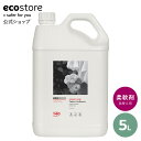 【ライン登録で最大390円オフCP配布中】【エコストア公式】ecostore エコストア 柔軟剤 ファブリックソフナー ミッドナイトローズ 5L / 柔軟剤 業務用 詰め替え 液体 自然 植物由来 低刺激 敏感肌 いい香り ベビー 赤ちゃん ローズ フローラル アロマ