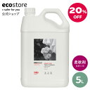 【SALE中★最大2800円offクーポン配布中】【エコストア公式】エコストア 柔軟剤 ファブリックソフナー ミッドナイトローズ 5L / 柔軟剤 業務用 詰め替え 液体 自然 植物由来 低刺激 敏感肌 いい香り ベビー 赤ちゃん ローズ フローラル