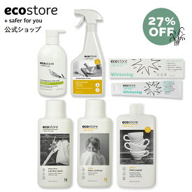 【エコストア公式】【単品購入よりセットで20％OFF】エコストア スターターキット＜ユーカリ＞ / ecostore 洗剤セット おしゃれ 新生活セット 洗剤