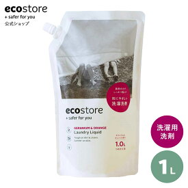 【エコストア公式】エコストア ecostore ランドリーリキッド＜ゼラニウム＆オレンジ＞リフィルパック1L / 洗濯洗剤 液体 洗濯 自然 梅雨 部屋干し ドラム式 詰め替え用 詰め替え パウチ